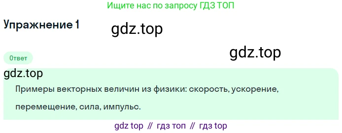 Геометрия, 7-9 класс Учебник, авторы: Атанасян Левон Сергеевич, Бутузов Валентин Фёдорович, Кадомцев Сергей Борисович, Позняк Эдуард Генрихович, Юдина Ирина Игоревна, издательство Просвещение, Москва, 2013 - 2022, страница 208, номер 1, Решение 1