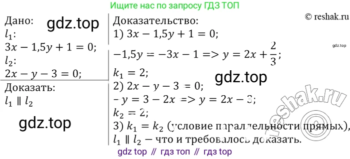 ГДЗ Геометрия, 7-9 класс Учебник, авторы: Атанасян Левон Сергеевич, Бутузов Валентин Фёдорович, Кадомцев Сергей Борисович, Позняк Эдуард Генрихович, Юдина Ирина Игоревна, издательство Просвещение, Москва, 2013 - 2022, страница 246, номер 1004, Решение 2