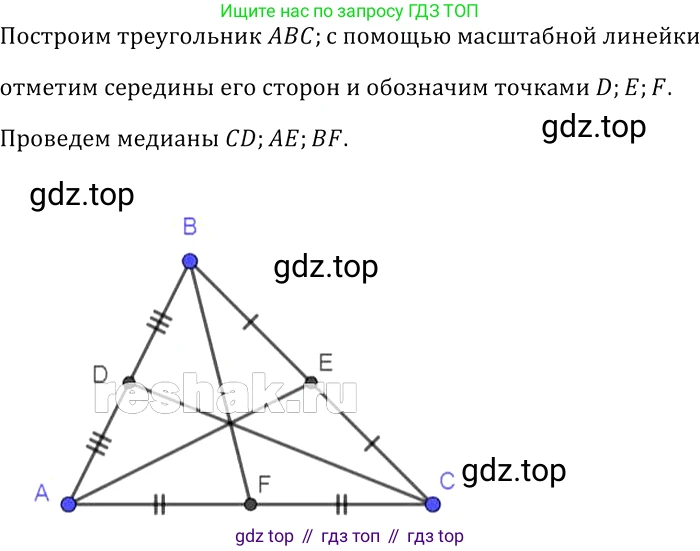 Геометрия, 7-9 класс Учебник, авторы: Атанасян Левон Сергеевич, Бутузов Валентин Фёдорович, Кадомцев Сергей Борисович, Позняк Эдуард Генрихович, Юдина Ирина Игоревна, издательство Просвещение, Москва, 2013 - 2022, страница 36, номер 101, Решение 2