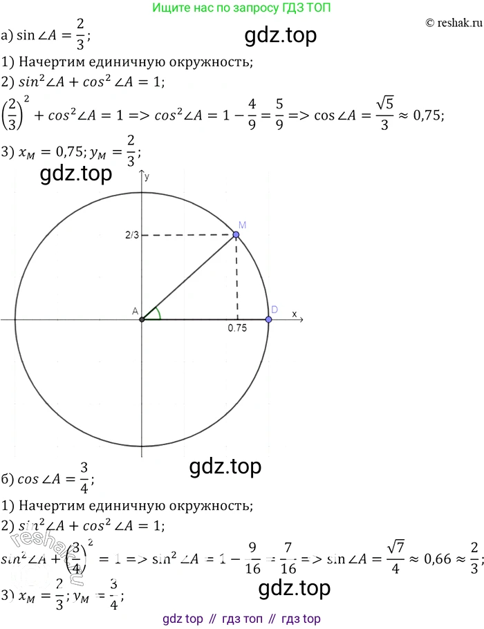 Геометрия, 7-9 класс Учебник, авторы: Атанасян Левон Сергеевич, Бутузов Валентин Фёдорович, Кадомцев Сергей Борисович, Позняк Эдуард Генрихович, Юдина Ирина Игоревна, издательство Просвещение, Москва, 2013 - 2022, страница 251, номер 1017, Решение 2
