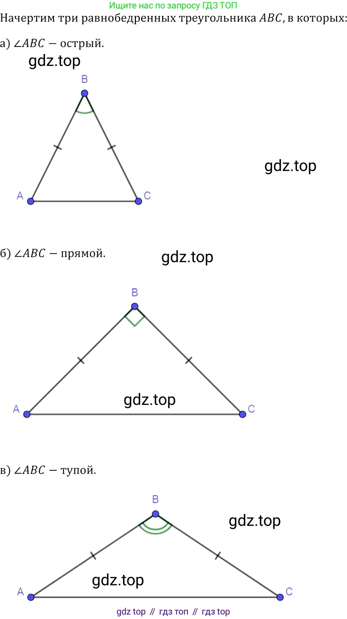 Геометрия, 7-9 класс Учебник, авторы: Атанасян Левон Сергеевич, Бутузов Валентин Фёдорович, Кадомцев Сергей Борисович, Позняк Эдуард Генрихович, Юдина Ирина Игоревна, издательство Просвещение, Москва, 2013 - 2022, страница 36, номер 104, Решение 2
