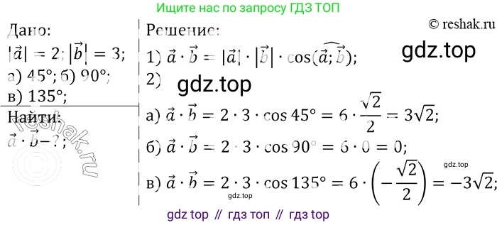 Геометрия, 7-9 класс Учебник, авторы: Атанасян Левон Сергеевич, Бутузов Валентин Фёдорович, Кадомцев Сергей Борисович, Позняк Эдуард Генрихович, Юдина Ирина Игоревна, издательство Просвещение, Москва, 2013 - 2022, страница 264, номер 1041, Решение 2