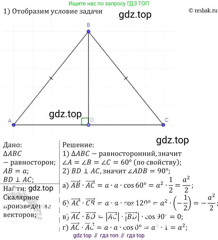 Геометрия, 7-9 класс Учебник, авторы: Атанасян Левон Сергеевич, Бутузов Валентин Фёдорович, Кадомцев Сергей Борисович, Позняк Эдуард Генрихович, Юдина Ирина Игоревна, издательство Просвещение, Москва, 2013 - 2022, страница 264, номер 1042, Решение 2