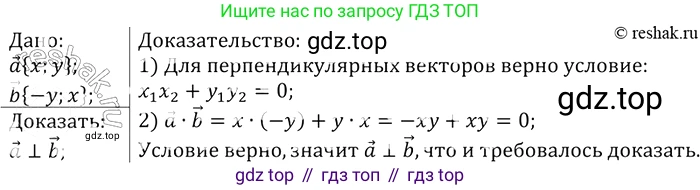 Геометрия, 7-9 класс Учебник, авторы: Атанасян Левон Сергеевич, Бутузов Валентин Фёдорович, Кадомцев Сергей Борисович, Позняк Эдуард Генрихович, Юдина Ирина Игоревна, издательство Просвещение, Москва, 2013 - 2022, страница 264, номер 1045, Решение 2