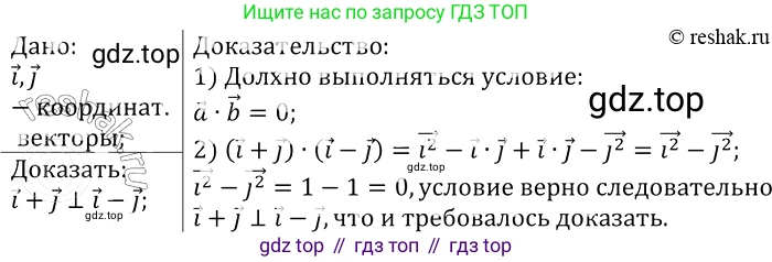Геометрия, 7-9 класс Учебник, авторы: Атанасян Левон Сергеевич, Бутузов Валентин Фёдорович, Кадомцев Сергей Борисович, Позняк Эдуард Генрихович, Юдина Ирина Игоревна, издательство Просвещение, Москва, 2013 - 2022, страница 264, номер 1046, Решение 2