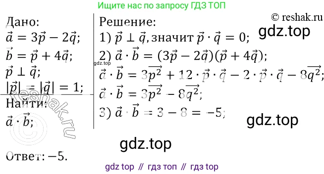 Геометрия, 7-9 класс Учебник, авторы: Атанасян Левон Сергеевич, Бутузов Валентин Фёдорович, Кадомцев Сергей Борисович, Позняк Эдуард Генрихович, Юдина Ирина Игоревна, издательство Просвещение, Москва, 2013 - 2022, страница 265, номер 1053, Решение 2