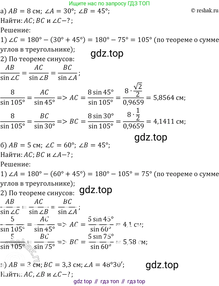 Геометрия, 7-9 класс Учебник, авторы: Атанасян Левон Сергеевич, Бутузов Валентин Фёдорович, Кадомцев Сергей Борисович, Позняк Эдуард Генрихович, Юдина Ирина Игоревна, издательство Просвещение, Москва, 2013 - 2022, страница 267, номер 1060, Решение 2