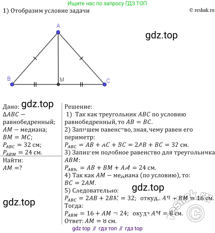 Геометрия, 7-9 класс Учебник, авторы: Атанасян Левон Сергеевич, Бутузов Валентин Фёдорович, Кадомцев Сергей Борисович, Позняк Эдуард Генрихович, Юдина Ирина Игоревна, издательство Просвещение, Москва, 2013 - 2022, страница 36, номер 109, Решение 2