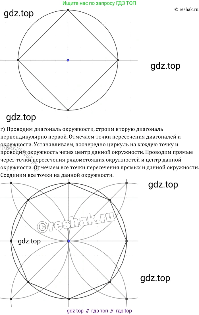 Геометрия, 7-9 класс Учебник, авторы: Атанасян Левон Сергеевич, Бутузов Валентин Фёдорович, Кадомцев Сергей Борисович, Позняк Эдуард Генрихович, Юдина Ирина Игоревна, издательство Просвещение, Москва, 2013 - 2022, страница 278, номер 1100, Решение 2 (продолжение 2)
