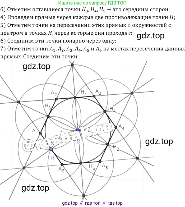 ГДЗ Геометрия, 7-9 класс Учебник, авторы: Атанасян Левон Сергеевич, Бутузов Валентин Фёдорович, Кадомцев Сергей Борисович, Позняк Эдуард Генрихович, Юдина Ирина Игоревна, издательство Просвещение, Москва, 2013 - 2022, страница 286, номер 1146, Решение 2 (продолжение 2)