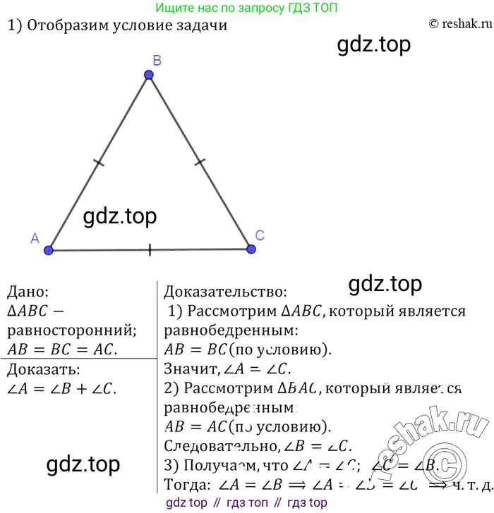 ГДЗ Геометрия, 7-9 класс Учебник, авторы: Атанасян Левон Сергеевич, Бутузов Валентин Фёдорович, Кадомцев Сергей Борисович, Позняк Эдуард Генрихович, Юдина Ирина Игоревна, издательство Просвещение, Москва, 2013 - 2022, страница 37, номер 116, Решение 2