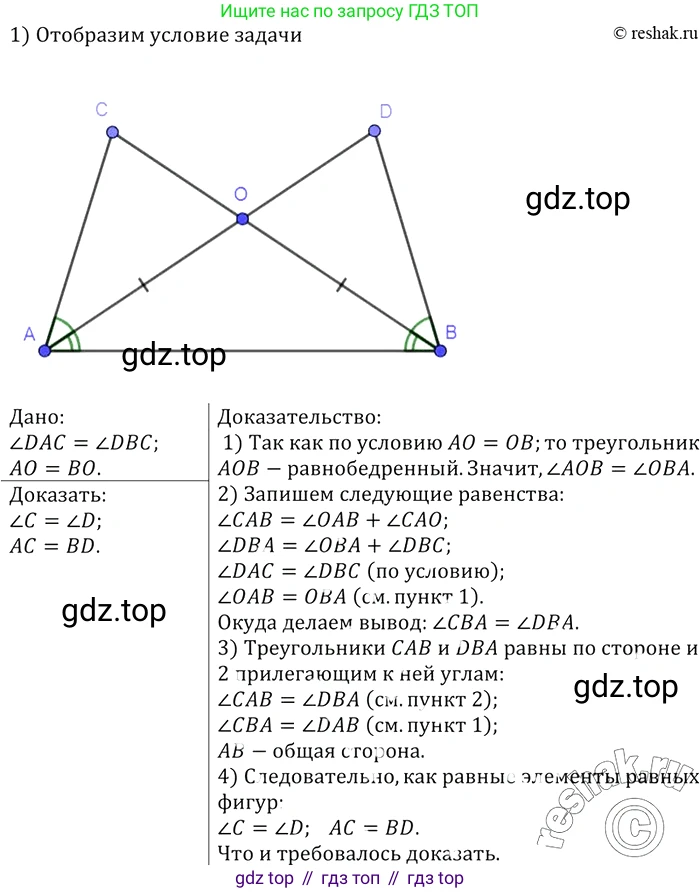Геометрия, 7-9 класс Учебник, авторы: Атанасян Левон Сергеевич, Бутузов Валентин Фёдорович, Кадомцев Сергей Борисович, Позняк Эдуард Генрихович, Юдина Ирина Игоревна, издательство Просвещение, Москва, 2013 - 2022, страница 40, номер 125, Решение 2
