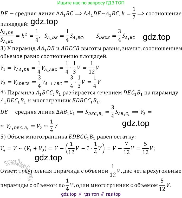 ГДЗ Геометрия, 7-9 класс Учебник, авторы: Атанасян Левон Сергеевич, Бутузов Валентин Фёдорович, Кадомцев Сергей Борисович, Позняк Эдуард Генрихович, Юдина Ирина Игоревна, издательство Просвещение, Москва, 2013 - 2022, страница 334, номер 1308, Решение 2 (продолжение 2)
