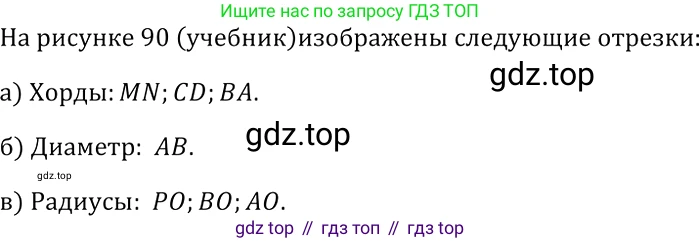 ГДЗ Геометрия, 7-9 класс Учебник, авторы: Атанасян Левон Сергеевич, Бутузов Валентин Фёдорович, Кадомцев Сергей Борисович, Позняк Эдуард Генрихович, Юдина Ирина Игоревна, издательство Просвещение, Москва, 2013 - 2022, страница 47, номер 143, Решение 2