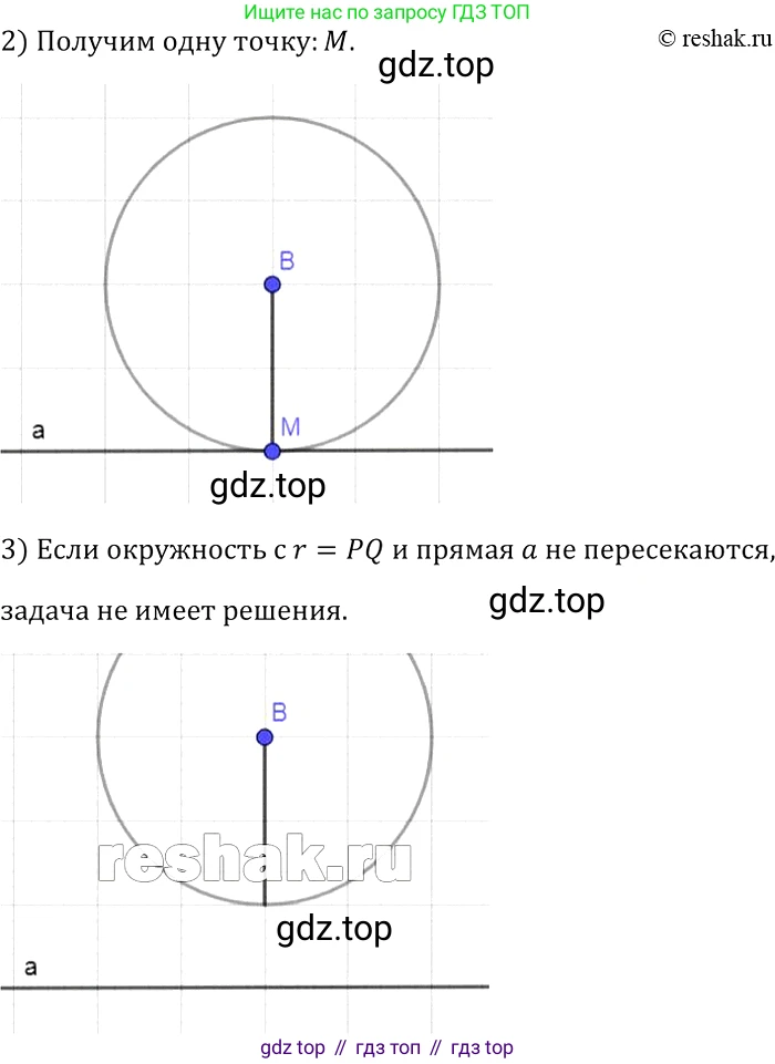 ГДЗ Геометрия, 7-9 класс Учебник, авторы: Атанасян Левон Сергеевич, Бутузов Валентин Фёдорович, Кадомцев Сергей Борисович, Позняк Эдуард Генрихович, Юдина Ирина Игоревна, издательство Просвещение, Москва, 2013 - 2022, страница 47, номер 149, Решение 2 (продолжение 2)