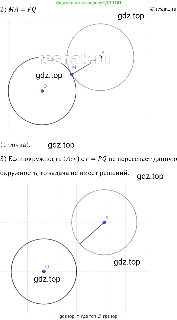 ГДЗ Геометрия, 7-9 класс Учебник, авторы: Атанасян Левон Сергеевич, Бутузов Валентин Фёдорович, Кадомцев Сергей Борисович, Позняк Эдуард Генрихович, Юдина Ирина Игоревна, издательство Просвещение, Москва, 2013 - 2022, страница 47, номер 150, Решение 2 (продолжение 2)