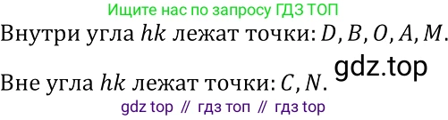 Геометрия, 7-9 класс Учебник, авторы: Атанасян Левон Сергеевич, Бутузов Валентин Фёдорович, Кадомцев Сергей Борисович, Позняк Эдуард Генрихович, Юдина Ирина Игоревна, издательство Просвещение, Москва, 2013 - 2022, страница 10, номер 16, Решение 2