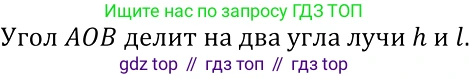 Геометрия, 7-9 класс Учебник, авторы: Атанасян Левон Сергеевич, Бутузов Валентин Фёдорович, Кадомцев Сергей Борисович, Позняк Эдуард Генрихович, Юдина Ирина Игоревна, издательство Просвещение, Москва, 2013 - 2022, страница 10, номер 17, Решение 2