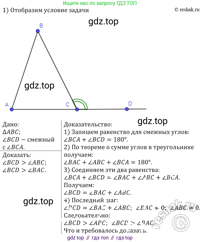 ГДЗ Геометрия, 7-9 класс Учебник, авторы: Атанасян Левон Сергеевич, Бутузов Валентин Фёдорович, Кадомцев Сергей Борисович, Позняк Эдуард Генрихович, Юдина Ирина Игоревна, издательство Просвещение, Москва, 2013 - 2022, страница 52, номер 173, Решение 2