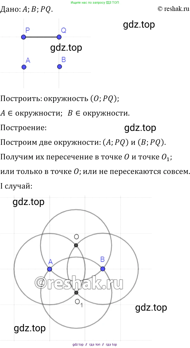 Геометрия, 7-9 класс Учебник, авторы: Атанасян Левон Сергеевич, Бутузов Валентин Фёдорович, Кадомцев Сергей Борисович, Позняк Эдуард Генрихович, Юдина Ирина Игоревна, издательство Просвещение, Москва, 2013 - 2022, страница 52, номер 181, Решение 2