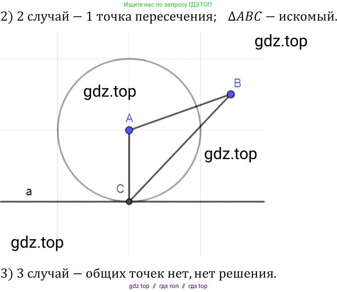 Геометрия, 7-9 класс Учебник, авторы: Атанасян Левон Сергеевич, Бутузов Валентин Фёдорович, Кадомцев Сергей Борисович, Позняк Эдуард Генрихович, Юдина Ирина Игоревна, издательство Просвещение, Москва, 2013 - 2022, страница 52, номер 182, Решение 2 (продолжение 2)
