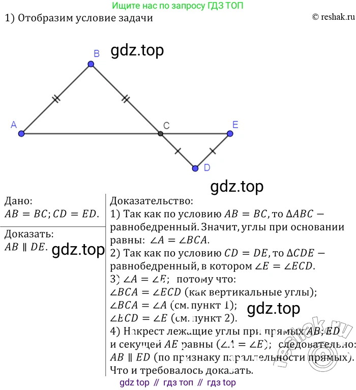 Геометрия, 7-9 класс Учебник, авторы: Атанасян Левон Сергеевич, Бутузов Валентин Фёдорович, Кадомцев Сергей Борисович, Позняк Эдуард Генрихович, Юдина Ирина Игоревна, издательство Просвещение, Москва, 2013 - 2022, страница 56, номер 187, Решение 2