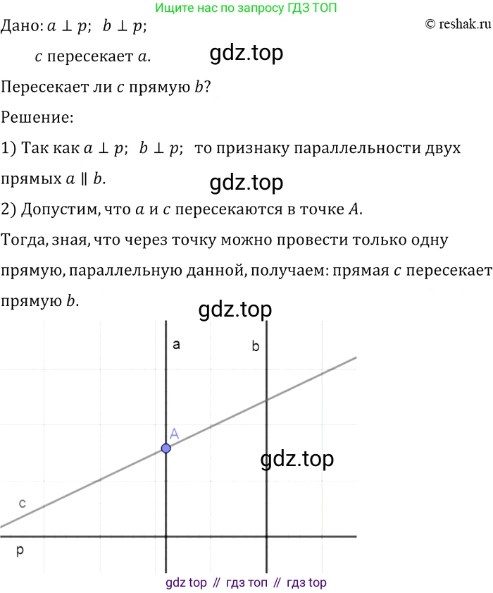 ГДЗ Геометрия, 7-9 класс Учебник, авторы: Атанасян Левон Сергеевич, Бутузов Валентин Фёдорович, Кадомцев Сергей Борисович, Позняк Эдуард Генрихович, Юдина Ирина Игоревна, издательство Просвещение, Москва, 2013 - 2022, страница 65, номер 198, Решение 2