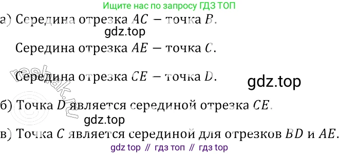 Геометрия, 7-9 класс Учебник, авторы: Атанасян Левон Сергеевич, Бутузов Валентин Фёдорович, Кадомцев Сергей Борисович, Позняк Эдуард Генрихович, Юдина Ирина Игоревна, издательство Просвещение, Москва, 2013 - 2022, страница 12, номер 20, Решение 2
