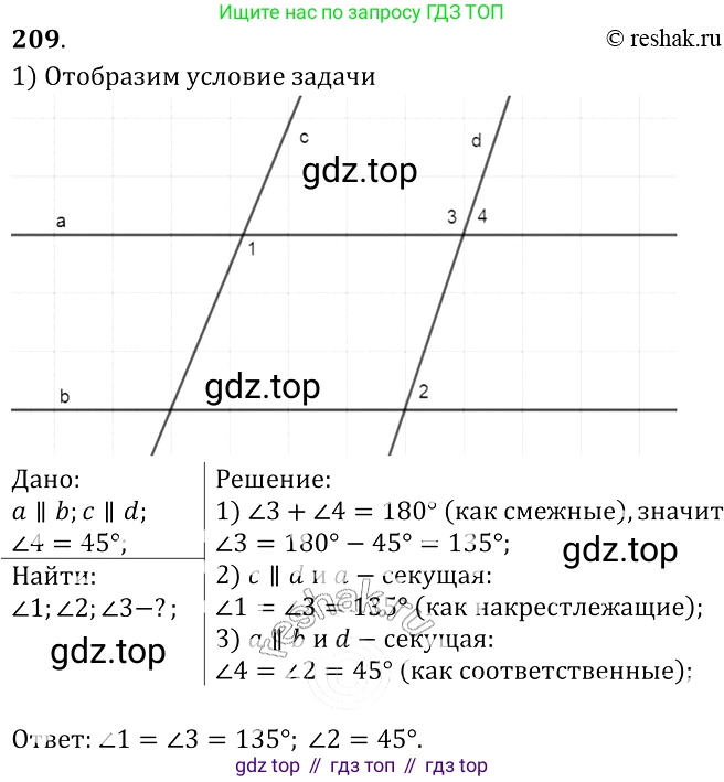 ГДЗ Геометрия, 7-9 класс Учебник, авторы: Атанасян Левон Сергеевич, Бутузов Валентин Фёдорович, Кадомцев Сергей Борисович, Позняк Эдуард Генрихович, Юдина Ирина Игоревна, издательство Просвещение, Москва, 2013 - 2022, страница 66, номер 209, Решение 2