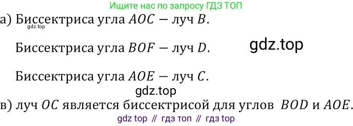 ГДЗ Геометрия, 7-9 класс Учебник, авторы: Атанасян Левон Сергеевич, Бутузов Валентин Фёдорович, Кадомцев Сергей Борисович, Позняк Эдуард Генрихович, Юдина Ирина Игоревна, издательство Просвещение, Москва, 2013 - 2022, страница 13, номер 23, Решение 2