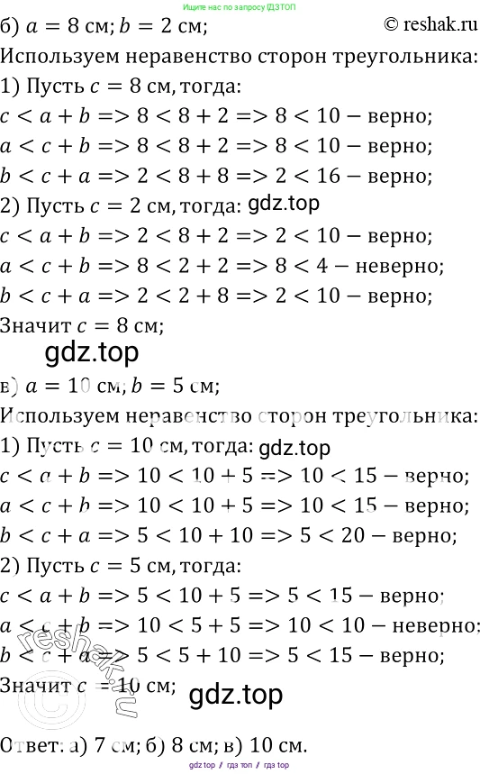 ГДЗ Геометрия, 7-9 класс Учебник, авторы: Атанасян Левон Сергеевич, Бутузов Валентин Фёдорович, Кадомцев Сергей Борисович, Позняк Эдуард Генрихович, Юдина Ирина Игоревна, издательство Просвещение, Москва, 2013 - 2022, страница 74, номер 250, Решение 2 (продолжение 2)