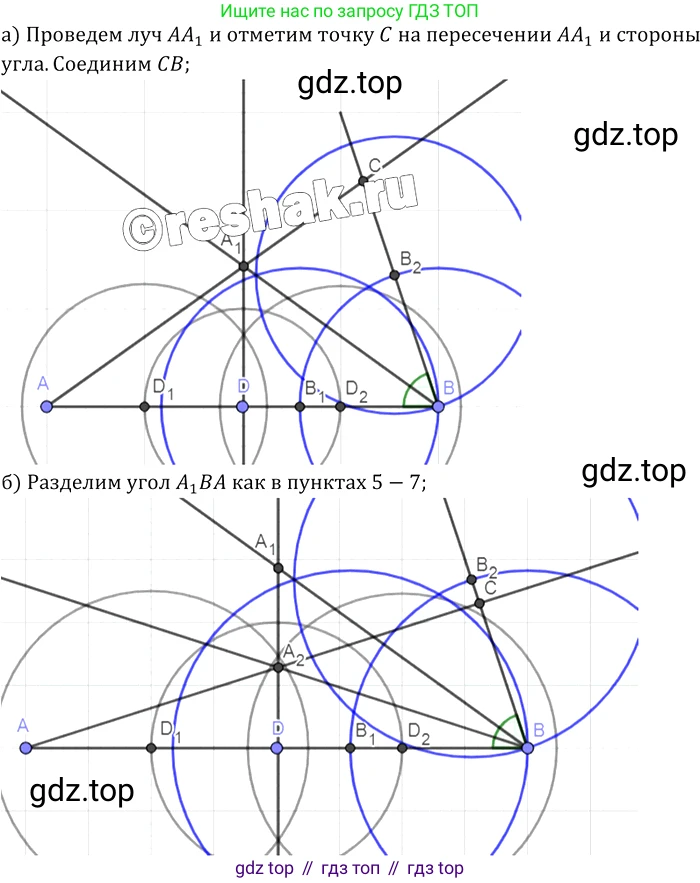 Геометрия, 7-9 класс Учебник, авторы: Атанасян Левон Сергеевич, Бутузов Валентин Фёдорович, Кадомцев Сергей Борисович, Позняк Эдуард Генрихович, Юдина Ирина Игоревна, издательство Просвещение, Москва, 2013 - 2022, страница 87, номер 288, Решение 2 (продолжение 2)