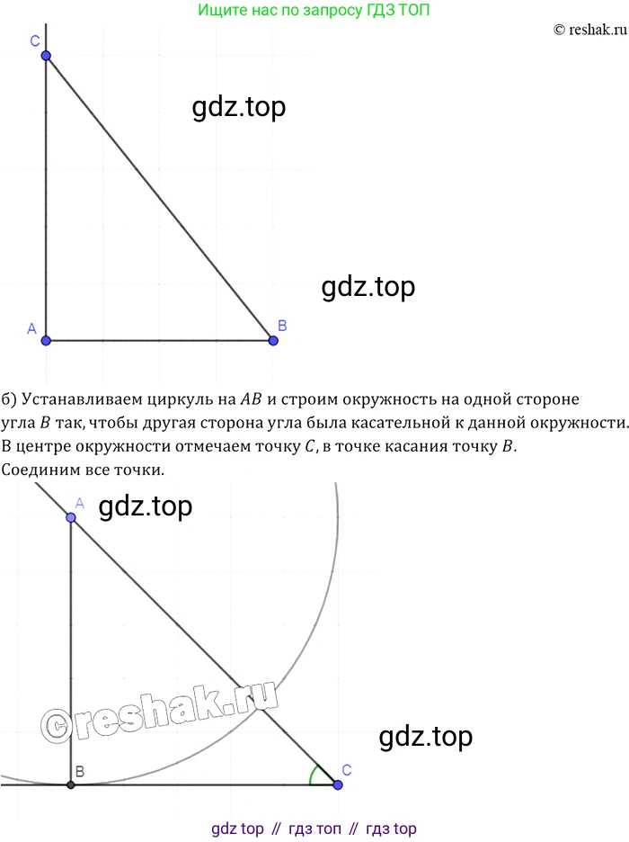 Геометрия, 7-9 класс Учебник, авторы: Атанасян Левон Сергеевич, Бутузов Валентин Фёдорович, Кадомцев Сергей Борисович, Позняк Эдуард Генрихович, Юдина Ирина Игоревна, издательство Просвещение, Москва, 2013 - 2022, страница 87, номер 290, Решение 2 (продолжение 2)