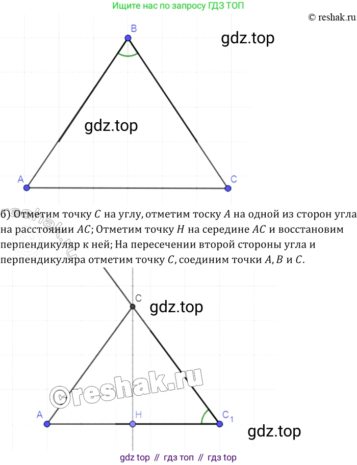 ГДЗ Геометрия, 7-9 класс Учебник, авторы: Атанасян Левон Сергеевич, Бутузов Валентин Фёдорович, Кадомцев Сергей Борисович, Позняк Эдуард Генрихович, Юдина Ирина Игоревна, издательство Просвещение, Москва, 2013 - 2022, страница 87, номер 291, Решение 2 (продолжение 3)