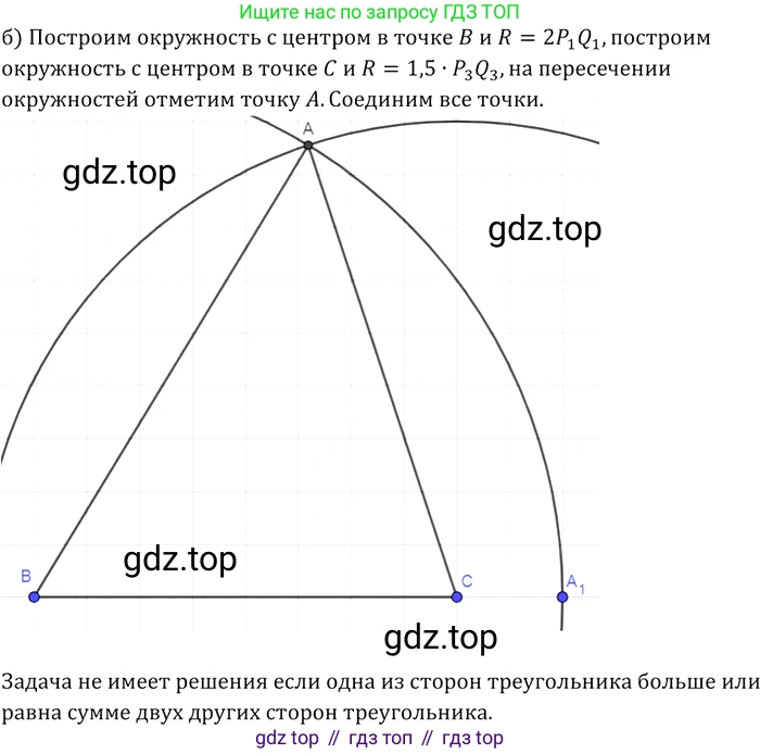 Геометрия, 7-9 класс Учебник, авторы: Атанасян Левон Сергеевич, Бутузов Валентин Фёдорович, Кадомцев Сергей Борисович, Позняк Эдуард Генрихович, Юдина Ирина Игоревна, издательство Просвещение, Москва, 2013 - 2022, страница 87, номер 292, Решение 2 (продолжение 2)