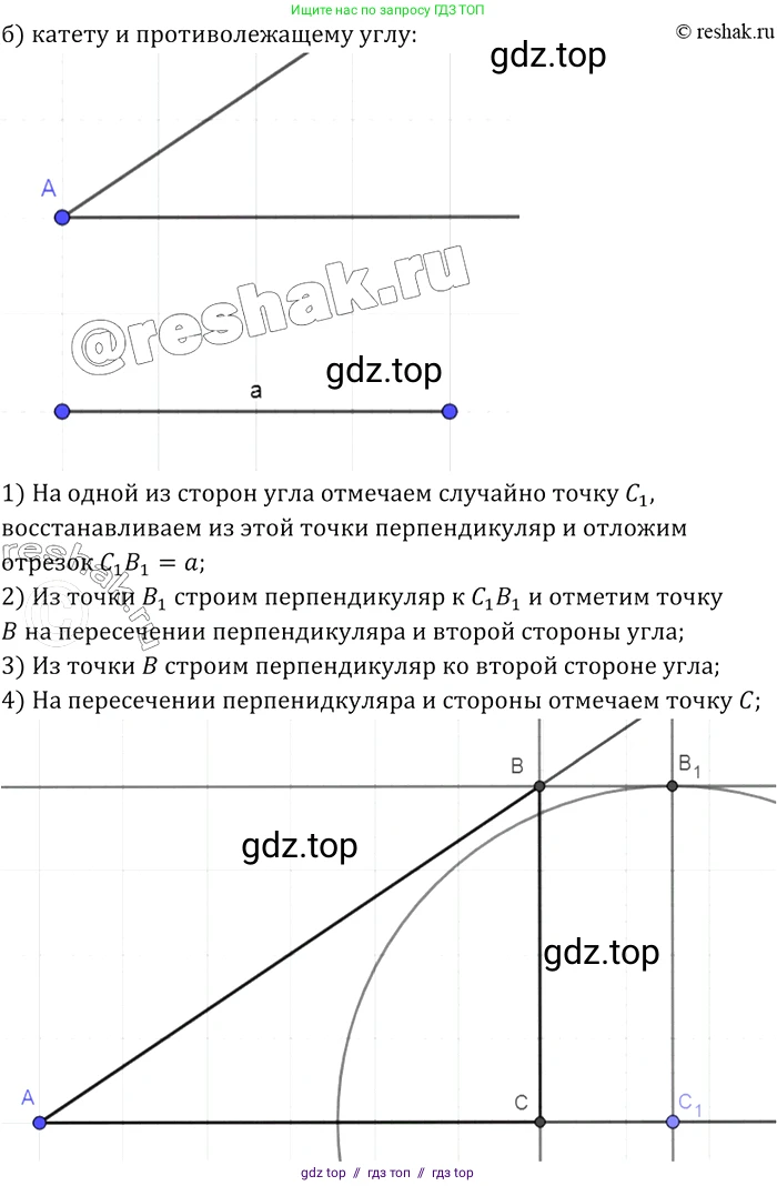 ГДЗ Геометрия, 7-9 класс Учебник, авторы: Атанасян Левон Сергеевич, Бутузов Валентин Фёдорович, Кадомцев Сергей Борисович, Позняк Эдуард Генрихович, Юдина Ирина Игоревна, издательство Просвещение, Москва, 2013 - 2022, страница 90, номер 314, Решение 2 (продолжение 2)