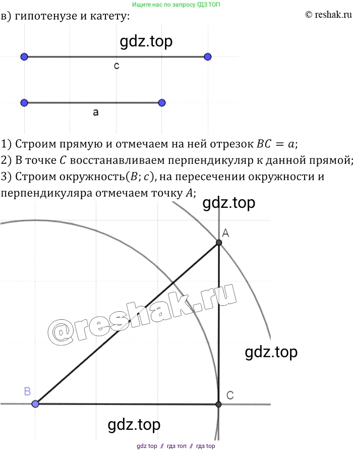 ГДЗ Геометрия, 7-9 класс Учебник, авторы: Атанасян Левон Сергеевич, Бутузов Валентин Фёдорович, Кадомцев Сергей Борисович, Позняк Эдуард Генрихович, Юдина Ирина Игоревна, издательство Просвещение, Москва, 2013 - 2022, страница 90, номер 314, Решение 2 (продолжение 3)