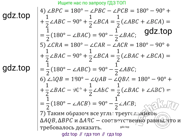 Геометрия, 7-9 класс Учебник, авторы: Атанасян Левон Сергеевич, Бутузов Валентин Фёдорович, Кадомцев Сергей Борисович, Позняк Эдуард Генрихович, Юдина Ирина Игоревна, издательство Просвещение, Москва, 2013 - 2022, страница 93, номер 334, Решение 2 (продолжение 2)