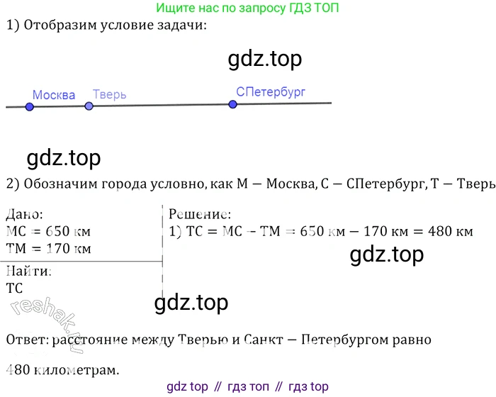 Геометрия, 7-9 класс Учебник, авторы: Атанасян Левон Сергеевич, Бутузов Валентин Фёдорович, Кадомцев Сергей Борисович, Позняк Эдуард Генрихович, Юдина Ирина Игоревна, издательство Просвещение, Москва, 2013 - 2022, страница 17, номер 35, Решение 2