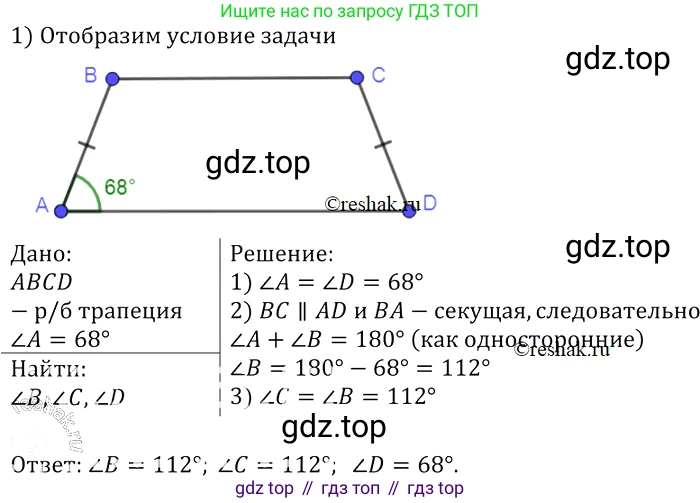 ГДЗ Геометрия, 7-9 класс Учебник, авторы: Атанасян Левон Сергеевич, Бутузов Валентин Фёдорович, Кадомцев Сергей Борисович, Позняк Эдуард Генрихович, Юдина Ирина Игоревна, издательство Просвещение, Москва, 2013 - 2022, страница 106, номер 390, Решение 2