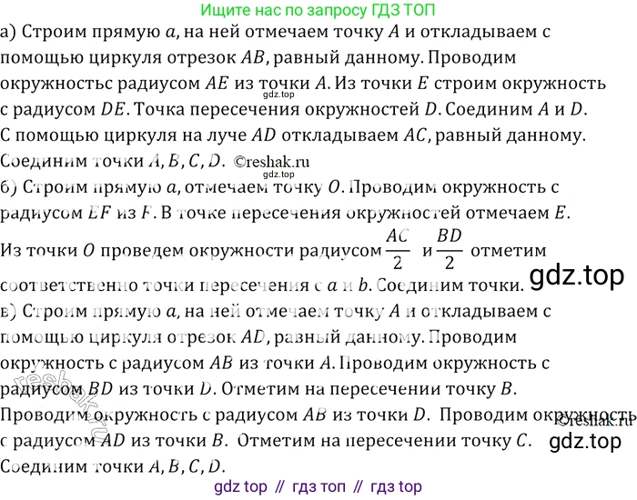 ГДЗ Геометрия, 7-9 класс Учебник, авторы: Атанасян Левон Сергеевич, Бутузов Валентин Фёдорович, Кадомцев Сергей Борисович, Позняк Эдуард Генрихович, Юдина Ирина Игоревна, издательство Просвещение, Москва, 2013 - 2022, страница 106, номер 393, Решение 2