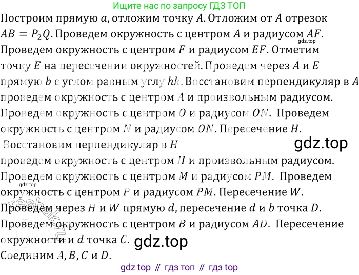 ГДЗ Геометрия, 7-9 класс Учебник, авторы: Атанасян Левон Сергеевич, Бутузов Валентин Фёдорович, Кадомцев Сергей Борисович, Позняк Эдуард Генрихович, Юдина Ирина Игоревна, издательство Просвещение, Москва, 2013 - 2022, страница 107, номер 395, Решение 2