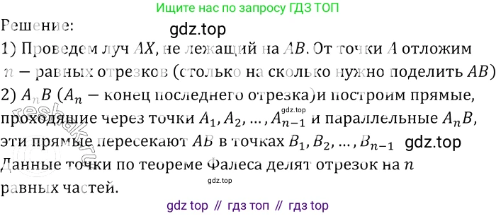 Геометрия, 7-9 класс Учебник, авторы: Атанасян Левон Сергеевич, Бутузов Валентин Фёдорович, Кадомцев Сергей Борисович, Позняк Эдуард Генрихович, Юдина Ирина Игоревна, издательство Просвещение, Москва, 2013 - 2022, страница 107, номер 396, Решение 2