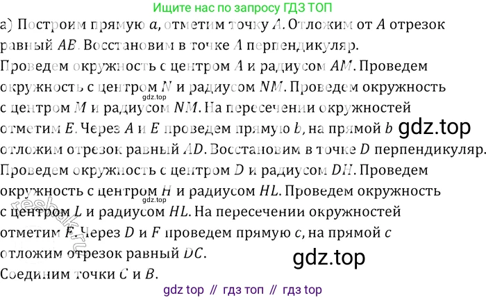 Геометрия, 7-9 класс Учебник, авторы: Атанасян Левон Сергеевич, Бутузов Валентин Фёдорович, Кадомцев Сергей Борисович, Позняк Эдуард Генрихович, Юдина Ирина Игоревна, издательство Просвещение, Москва, 2013 - 2022, страница 107, номер 398, Решение 2