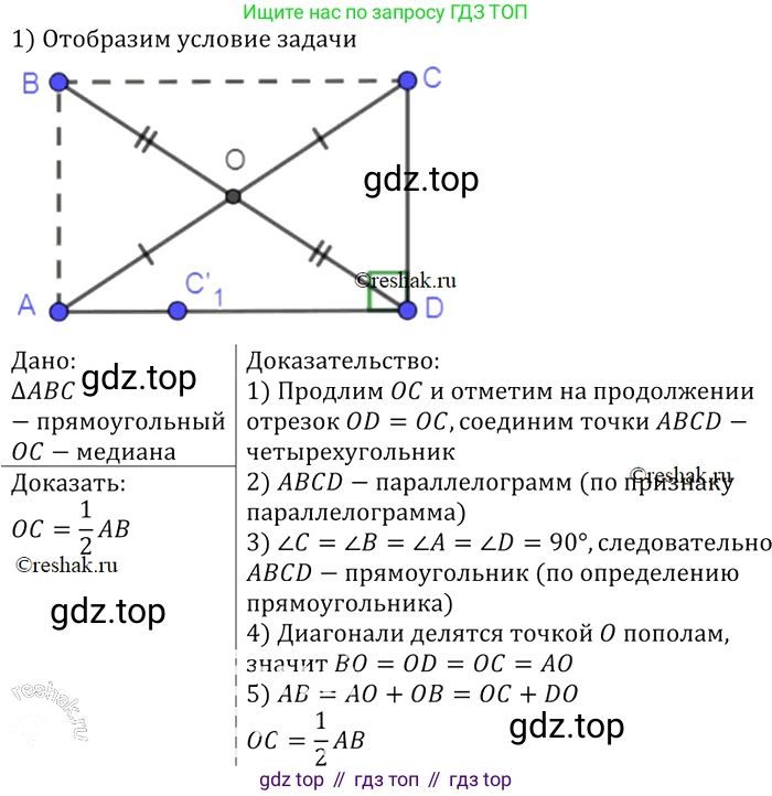 ГДЗ Геометрия, 7-9 класс Учебник, авторы: Атанасян Левон Сергеевич, Бутузов Валентин Фёдорович, Кадомцев Сергей Борисович, Позняк Эдуард Генрихович, Юдина Ирина Игоревна, издательство Просвещение, Москва, 2013 - 2022, страница 112, номер 404, Решение 2