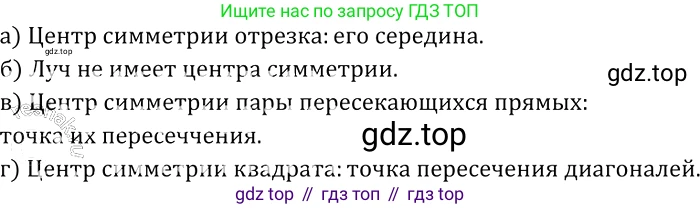ГДЗ Геометрия, 7-9 класс Учебник, авторы: Атанасян Левон Сергеевич, Бутузов Валентин Фёдорович, Кадомцев Сергей Борисович, Позняк Эдуард Генрихович, Юдина Ирина Игоревна, издательство Просвещение, Москва, 2013 - 2022, страница 113, номер 422, Решение 2