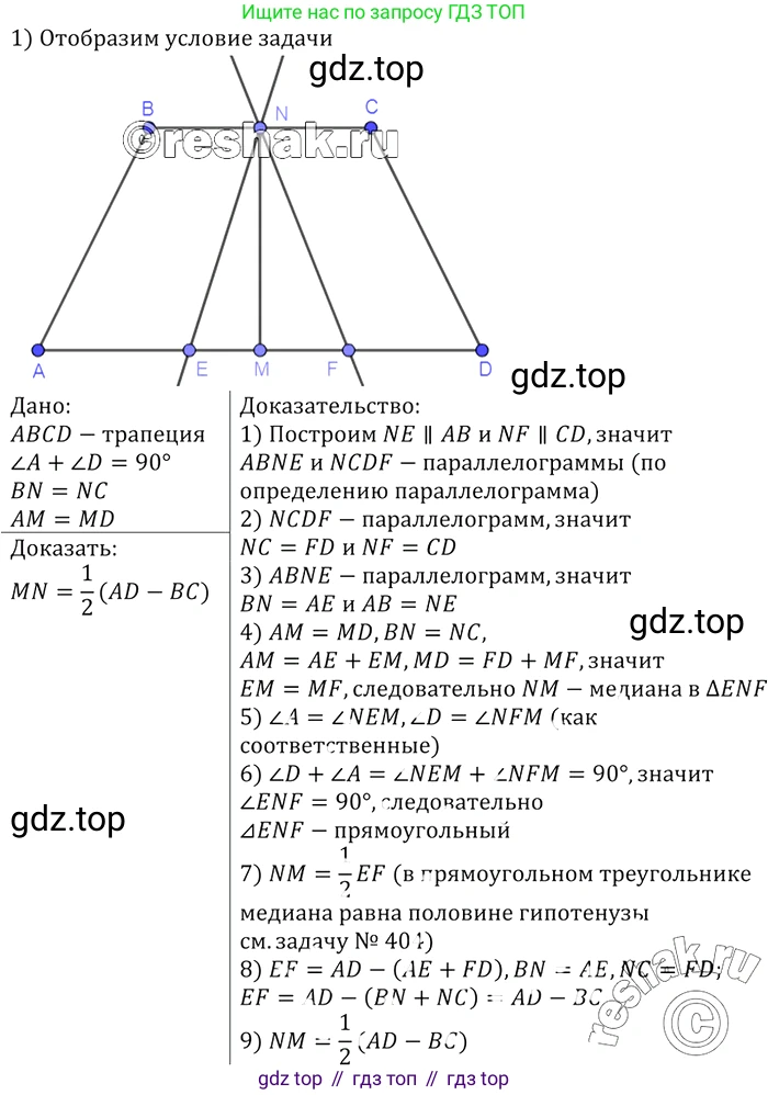 Геометрия, 7-9 класс Учебник, авторы: Атанасян Левон Сергеевич, Бутузов Валентин Фёдорович, Кадомцев Сергей Борисович, Позняк Эдуард Генрихович, Юдина Ирина Игоревна, издательство Просвещение, Москва, 2013 - 2022, страница 115, номер 439, Решение 2