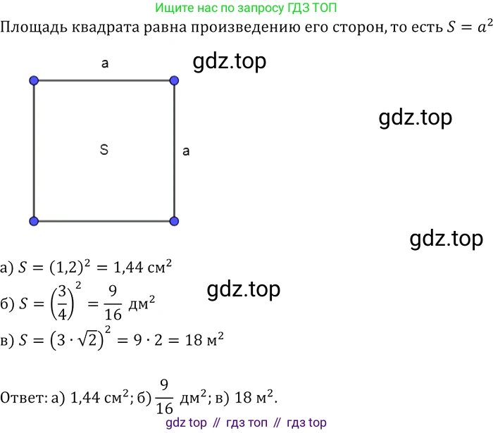 Геометрия, 7-9 класс Учебник, авторы: Атанасян Левон Сергеевич, Бутузов Валентин Фёдорович, Кадомцев Сергей Борисович, Позняк Эдуард Генрихович, Юдина Ирина Игоревна, издательство Просвещение, Москва, 2013 - 2022, страница 122, номер 449, Решение 2