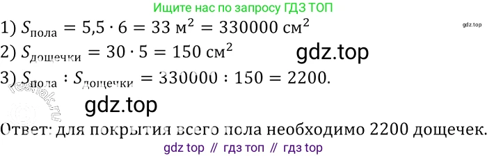 Геометрия, 7-9 класс Учебник, авторы: Атанасян Левон Сергеевич, Бутузов Валентин Фёдорович, Кадомцев Сергей Борисович, Позняк Эдуард Генрихович, Юдина Ирина Игоревна, издательство Просвещение, Москва, 2013 - 2022, страница 122, номер 455, Решение 2