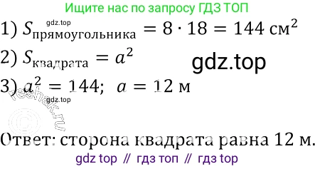 Геометрия, 7-9 класс Учебник, авторы: Атанасян Левон Сергеевич, Бутузов Валентин Фёдорович, Кадомцев Сергей Борисович, Позняк Эдуард Генрихович, Юдина Ирина Игоревна, издательство Просвещение, Москва, 2013 - 2022, страница 122, номер 457, Решение 2